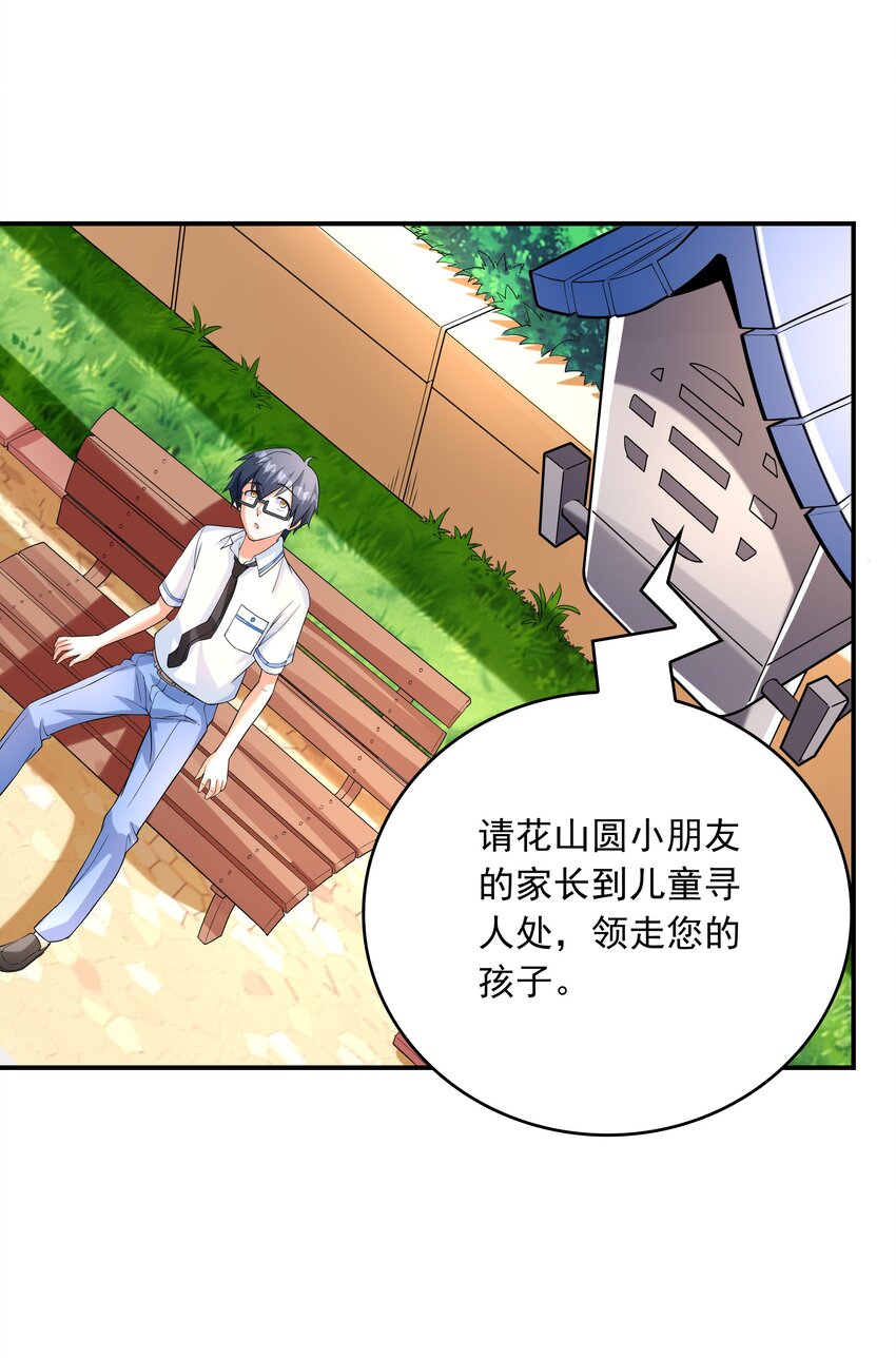 《初吻掠夺计划》012 被撩到了 第4页