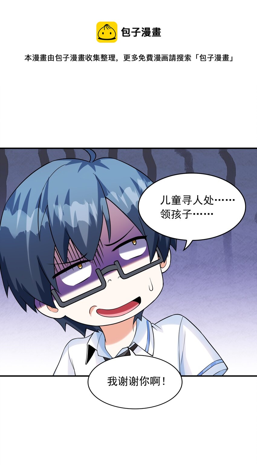 《初吻掠夺计划》012 被撩到了 第5页
