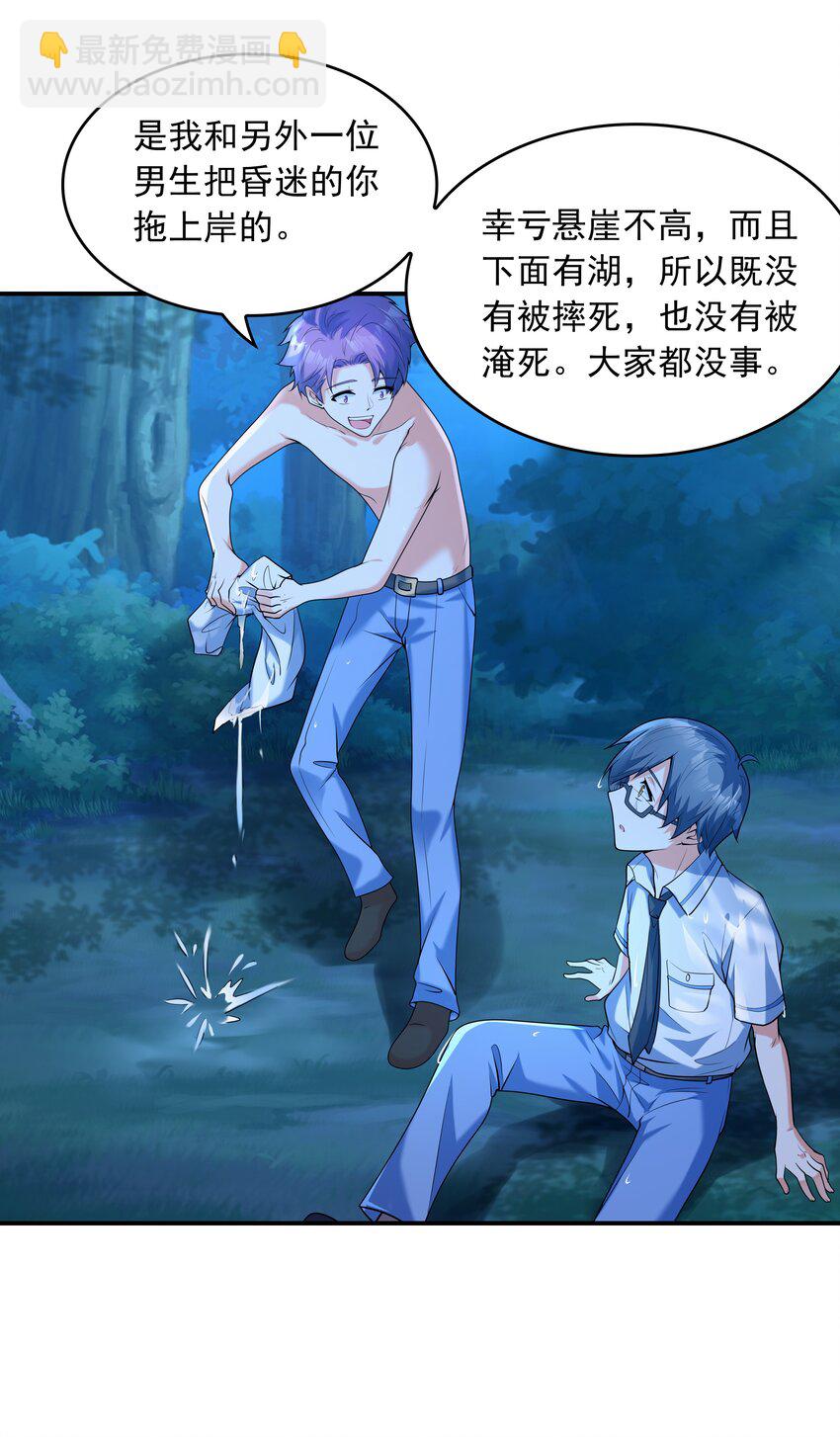 《初吻掠夺计划》010 纯洁得像白纸 第10页