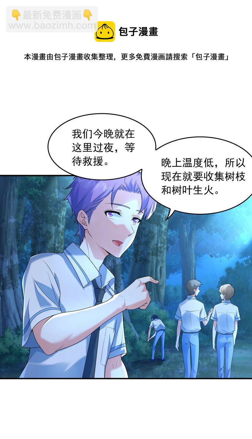 《初吻掠夺计划》010 纯洁得像白纸 第13页