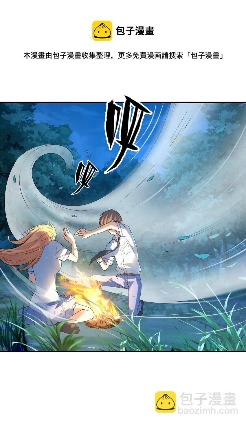 《初吻掠夺计划》010 纯洁得像白纸 第21页