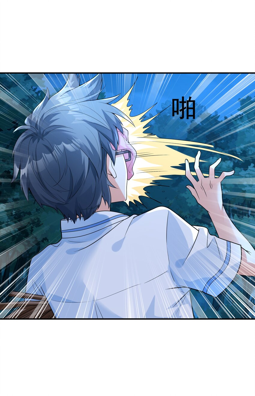 《初吻掠夺计划》010 纯洁得像白纸 第22页