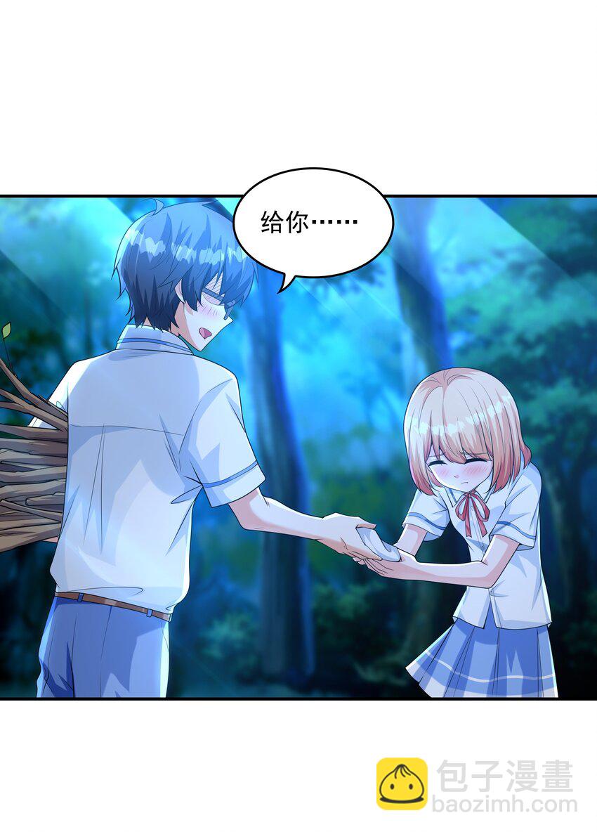 《初吻掠夺计划》010 纯洁得像白纸 第30页