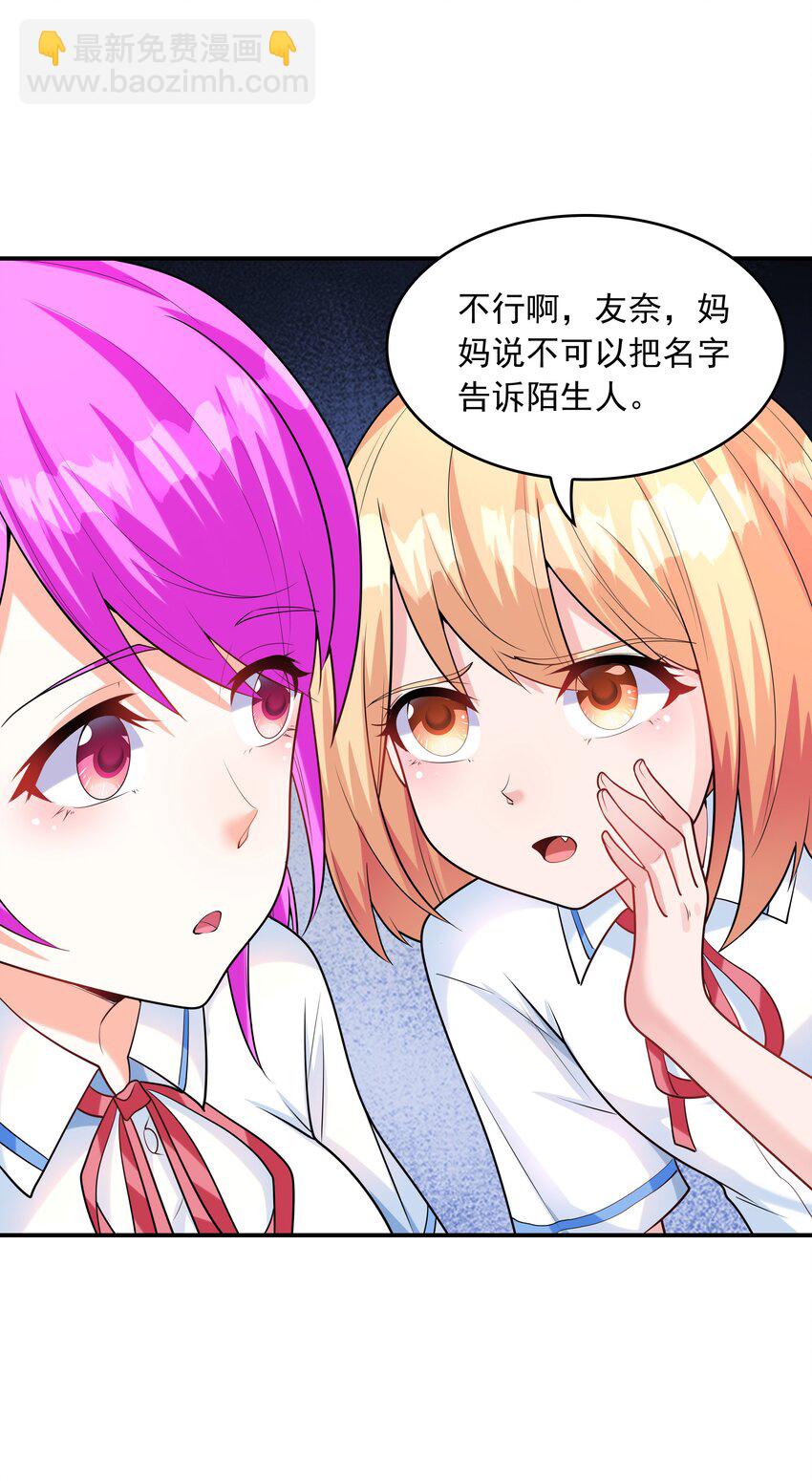 《初吻掠夺计划》010 纯洁得像白纸 第42页