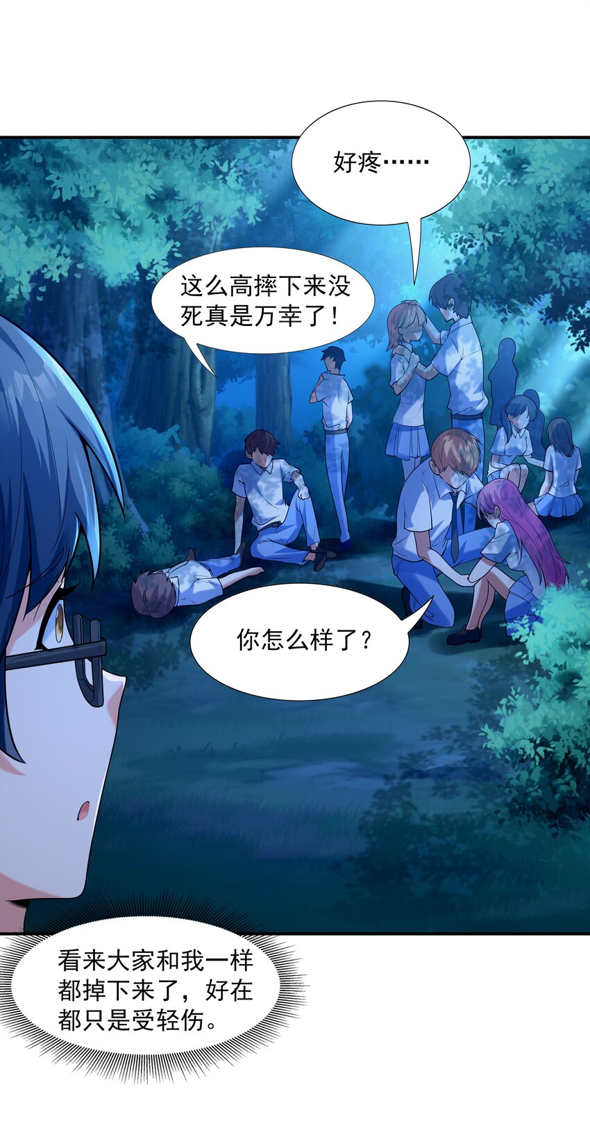 《初吻掠夺计划》010 纯洁得像白纸 第6页