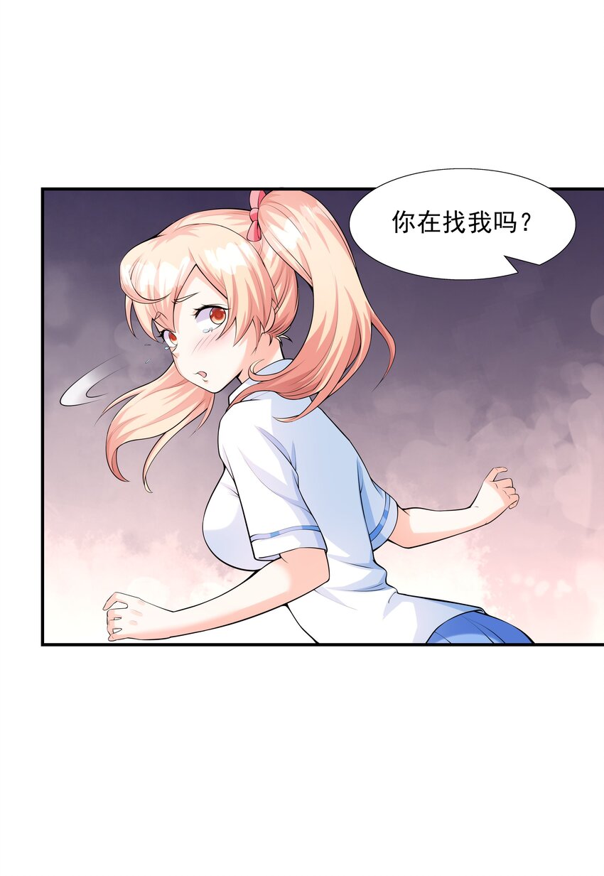 《初吻掠夺计划》011 游乐场 第11页