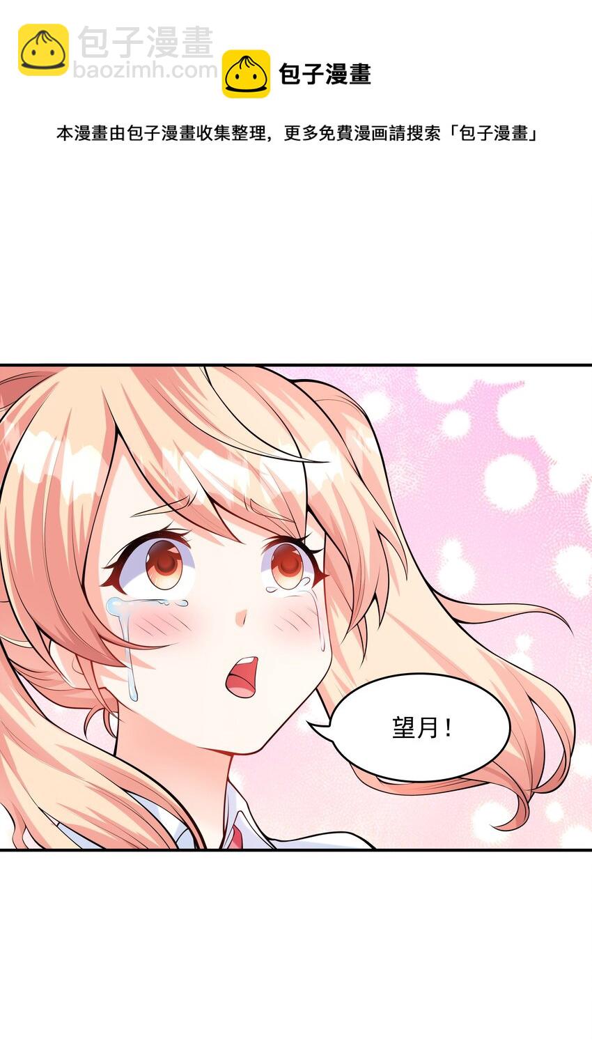 《初吻掠夺计划》011 游乐场 第13页