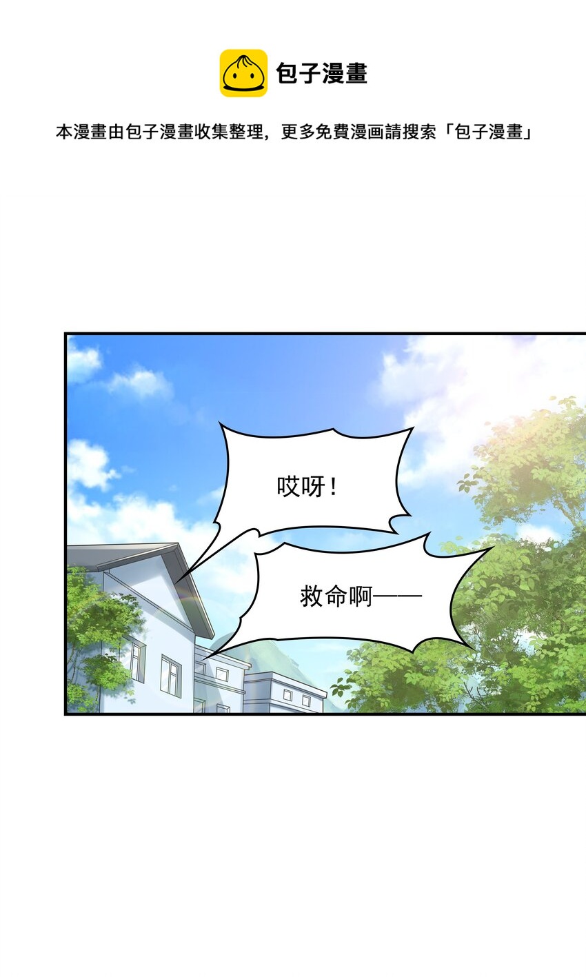 《初吻掠夺计划》011 游乐场 第33页