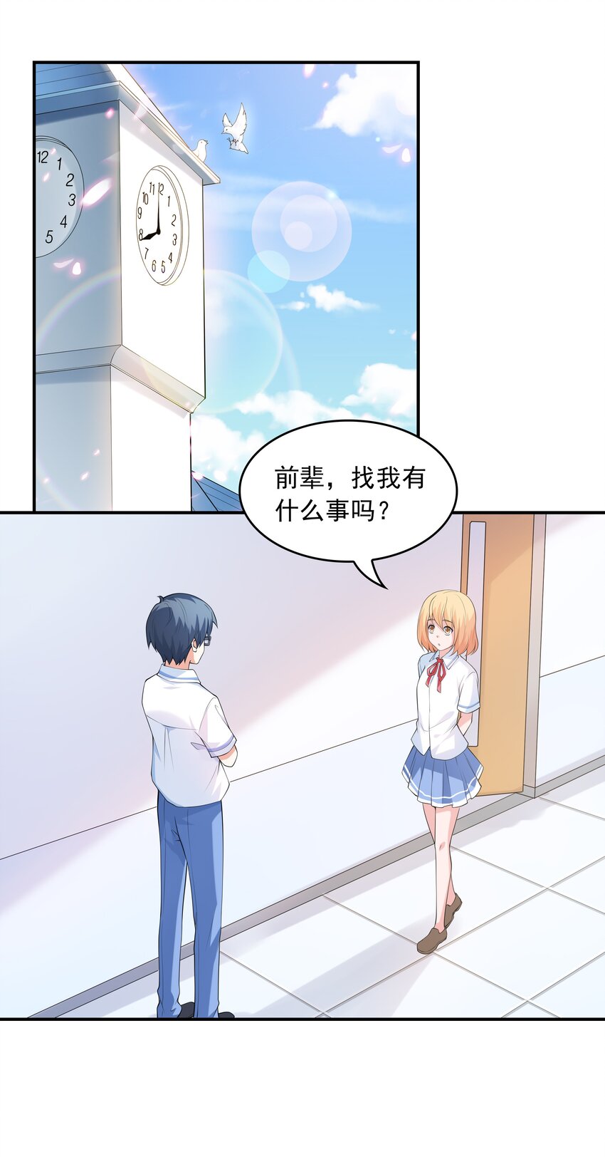 《初吻掠夺计划》011 游乐场 第34页