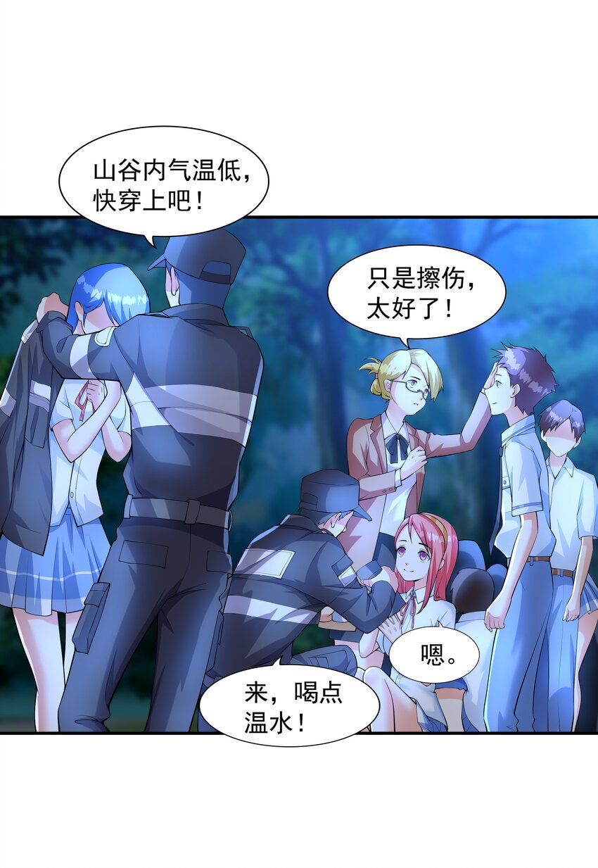 《初吻掠夺计划》011 游乐场 第8页