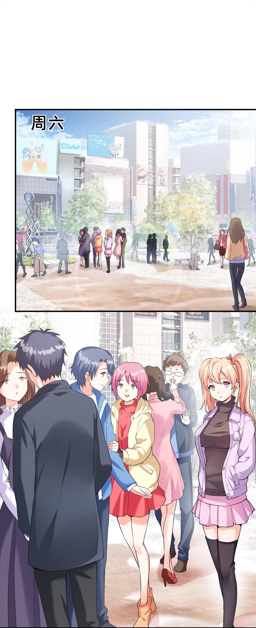 《初吻掠夺计划》016 贴心男友 第2页