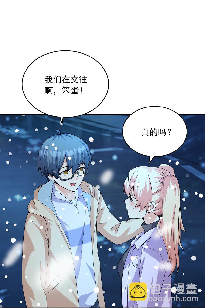 《初吻掠夺计划》016 贴心男友 第42页