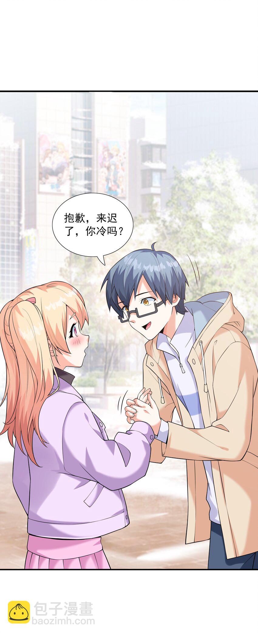 《初吻掠夺计划》016 贴心男友 第6页