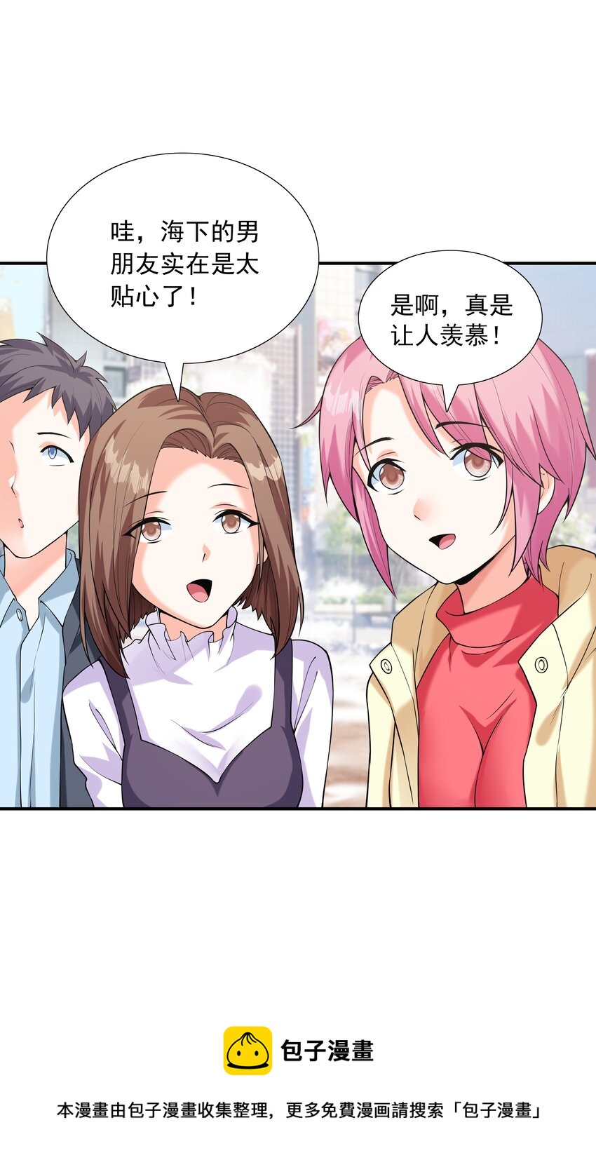 《初吻掠夺计划》016 贴心男友 第9页