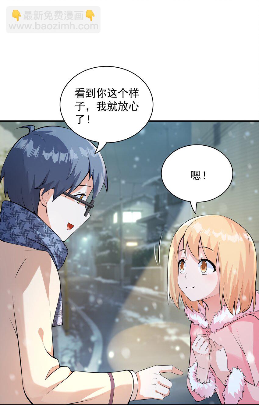 《初吻掠夺计划》015 笑熏的初吻 第11页