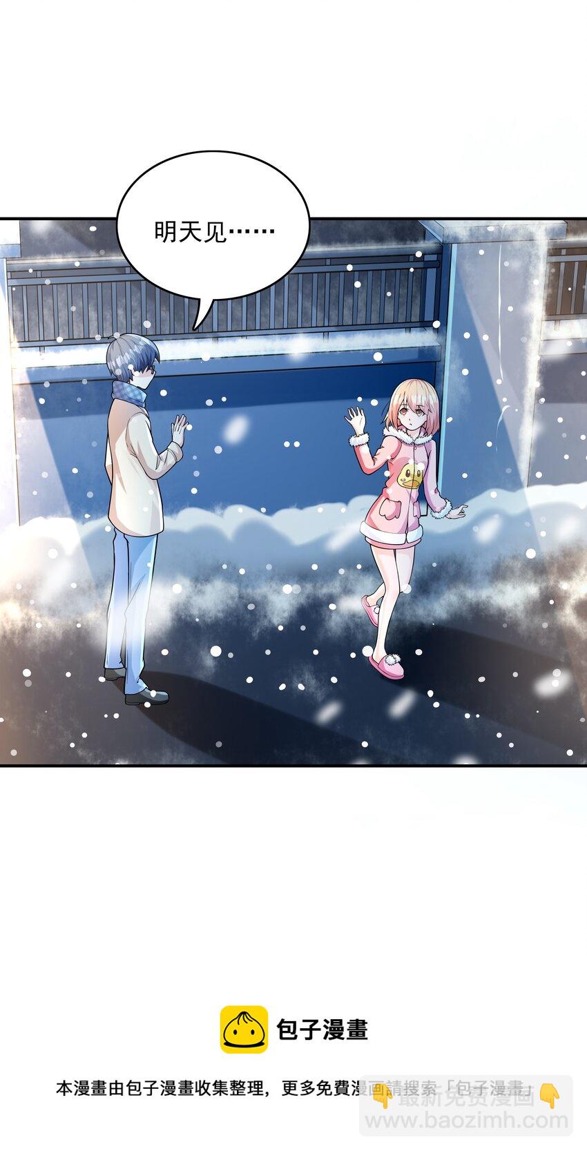 《初吻掠夺计划》015 笑熏的初吻 第29页