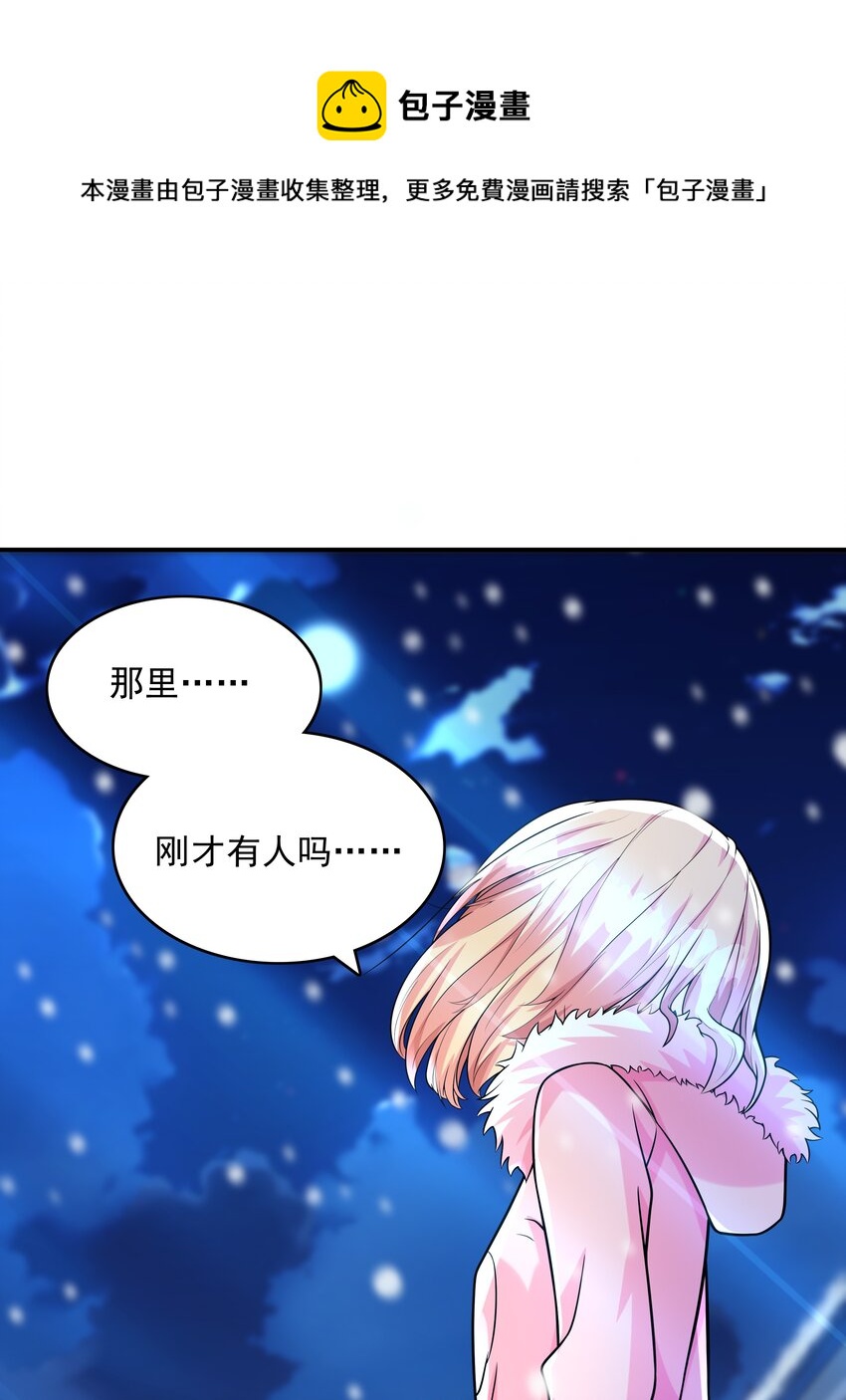 《初吻掠夺计划》015 笑熏的初吻 第37页