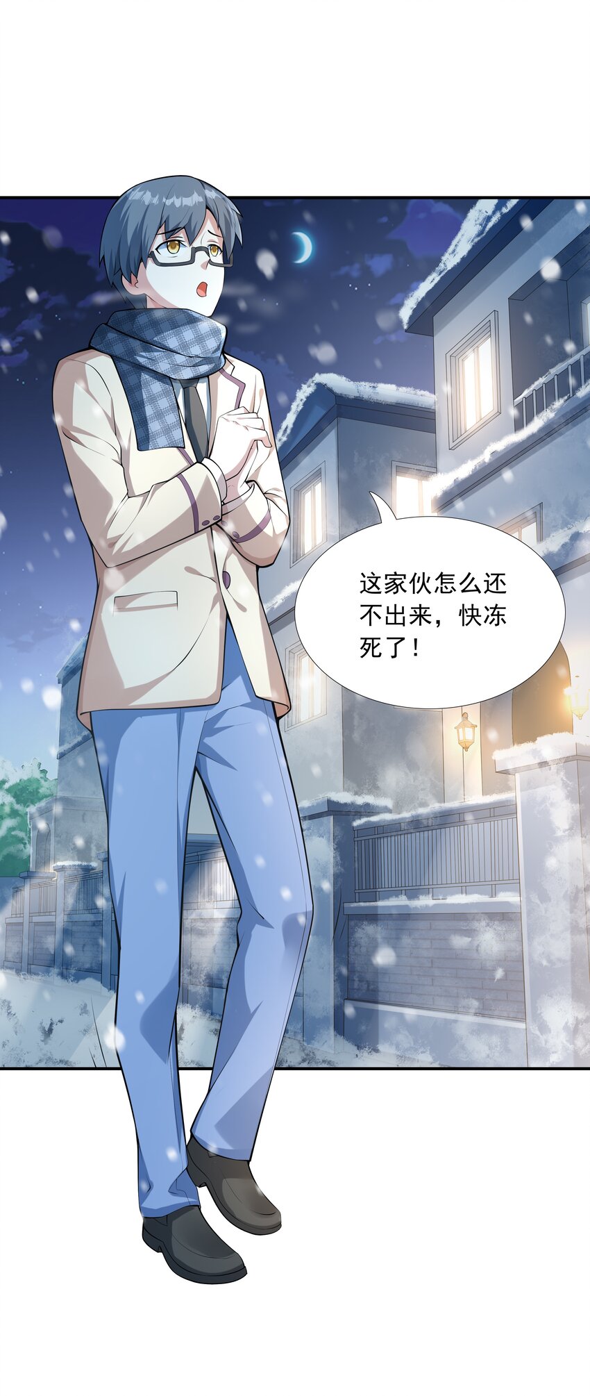 《初吻掠夺计划》015 笑熏的初吻 第3页