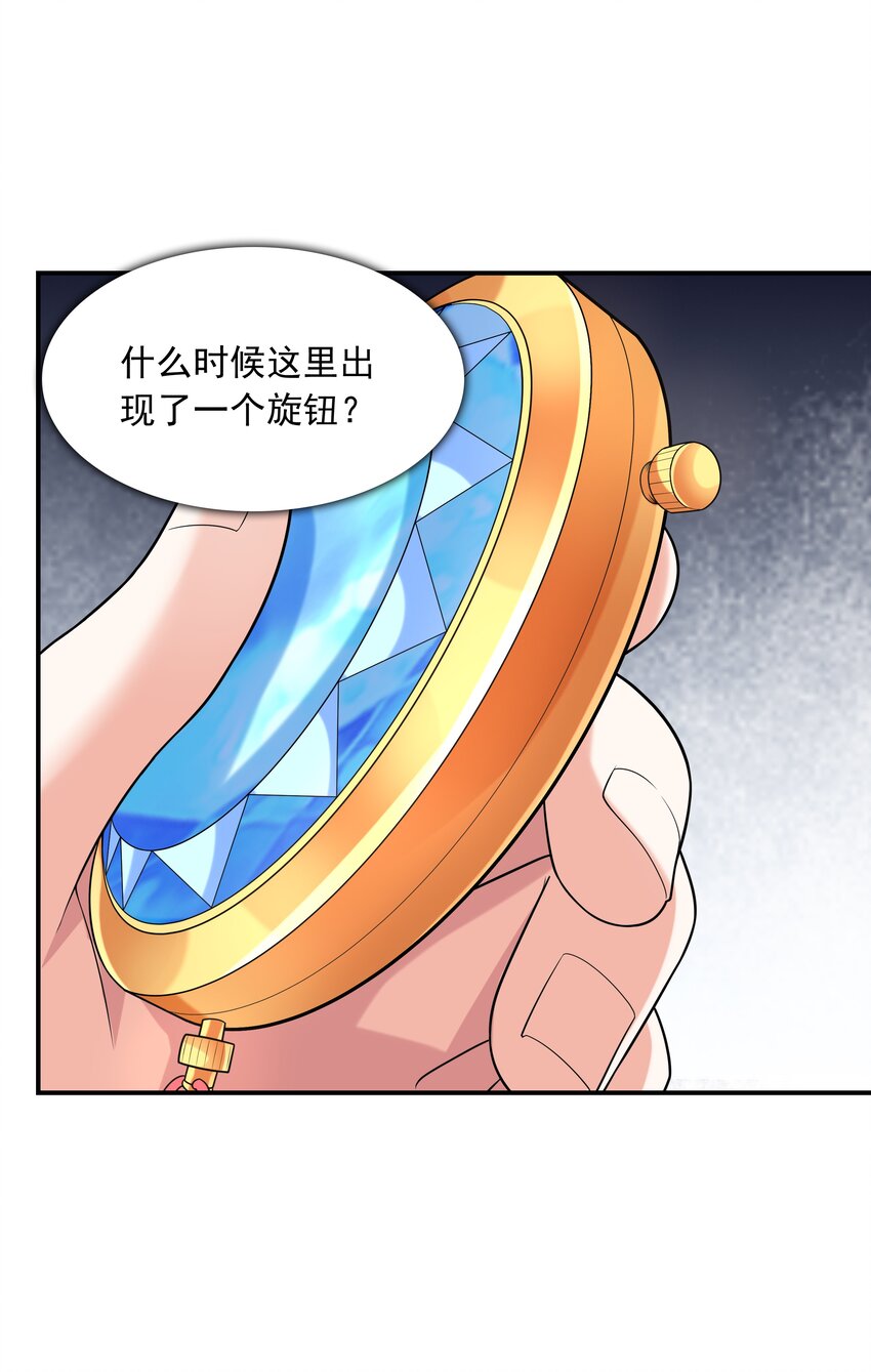《初吻掠夺计划》015 笑熏的初吻 第43页