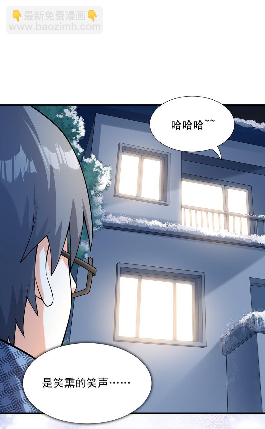 《初吻掠夺计划》015 笑熏的初吻 第6页