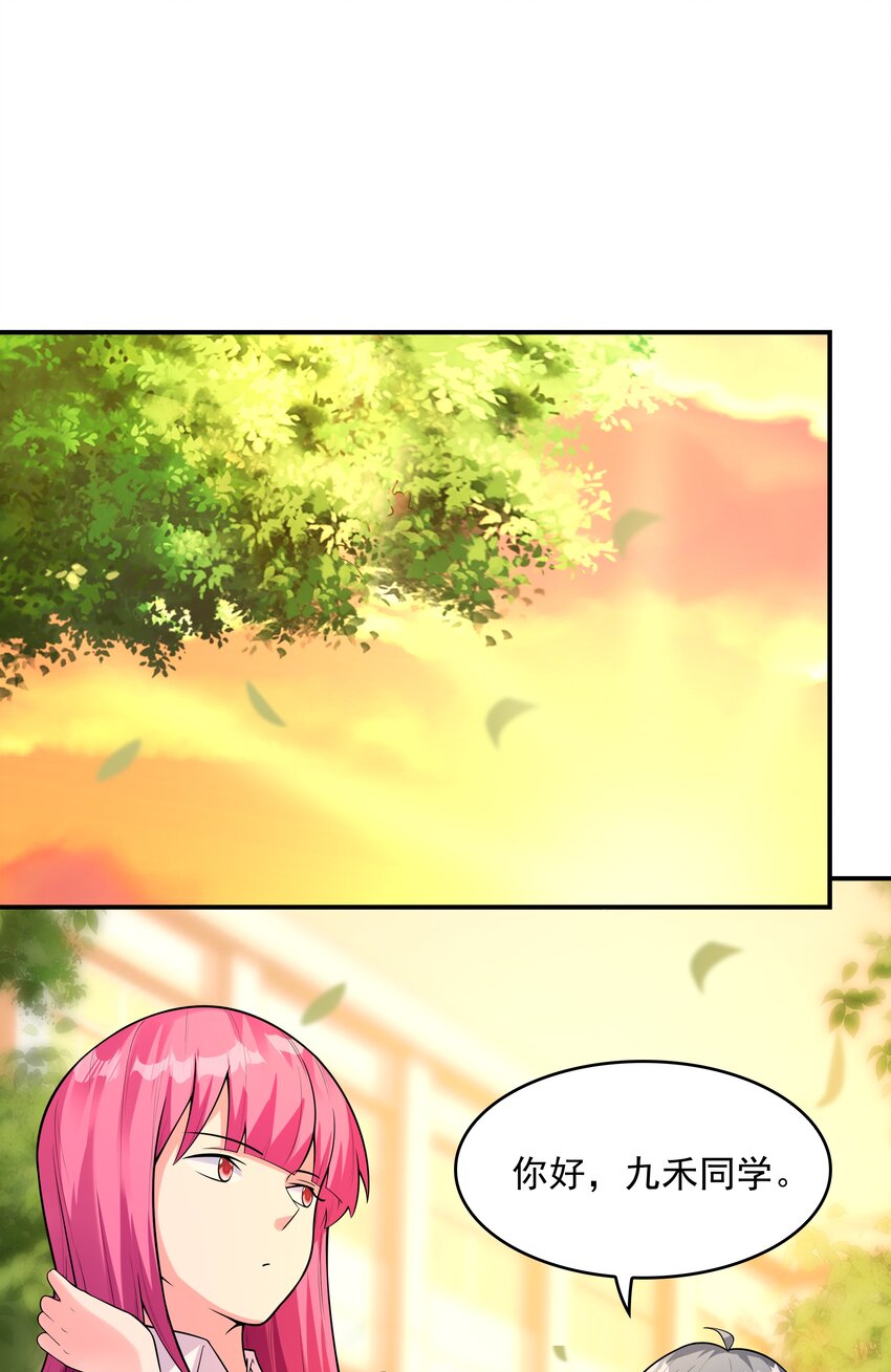 《初吻掠夺计划》013 趴在腿上睡着了 第2页