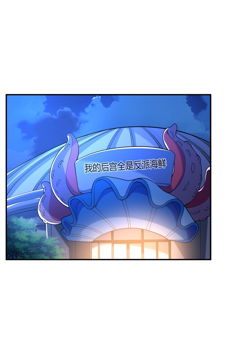 《初吻掠夺计划》013 趴在腿上睡着了 第31页