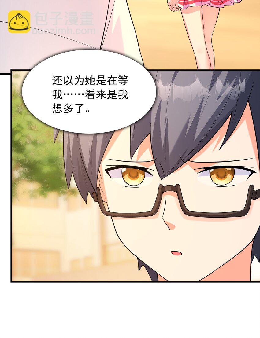 《初吻掠夺计划》013 趴在腿上睡着了 第6页