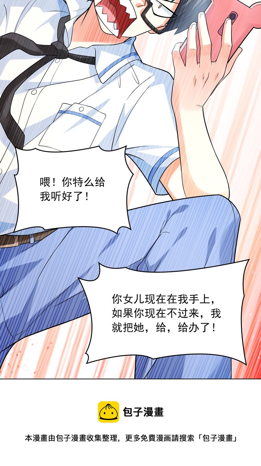 《初吻掠夺计划》014 突发情况 第45页