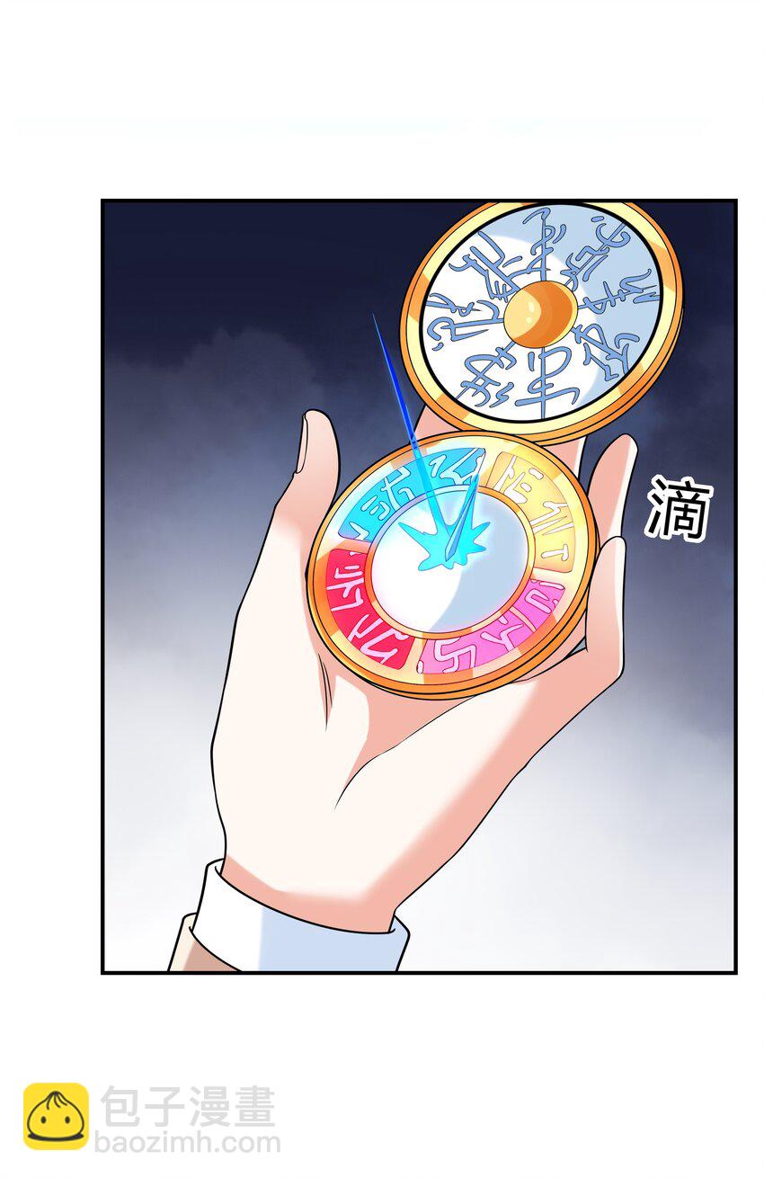 《初吻掠夺计划》015 笑熏的初吻 第31页
