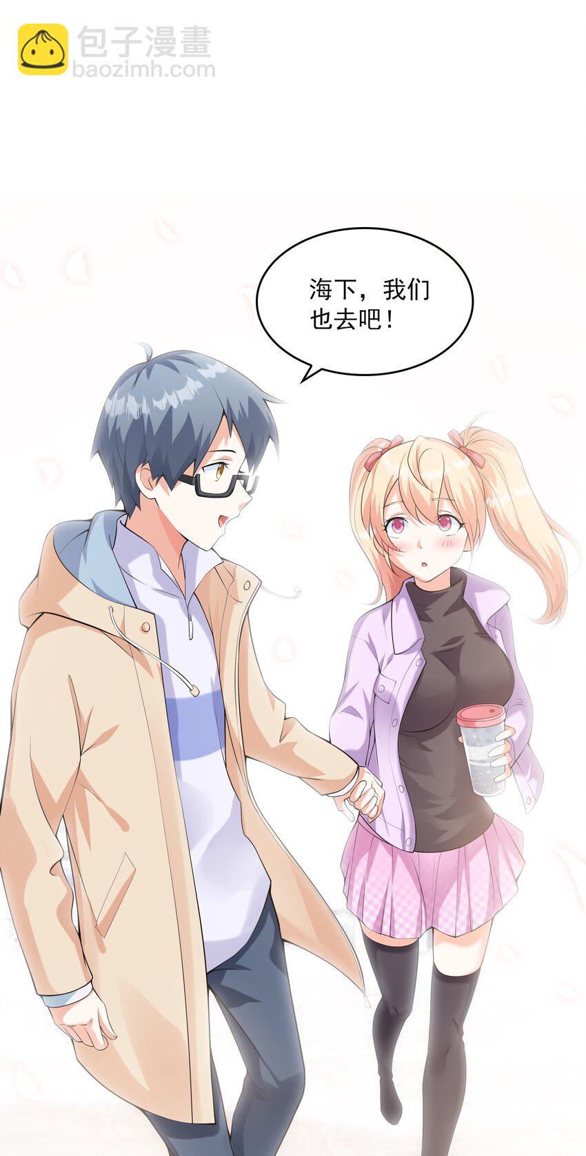 《初吻掠夺计划》016 贴心男友 第11页