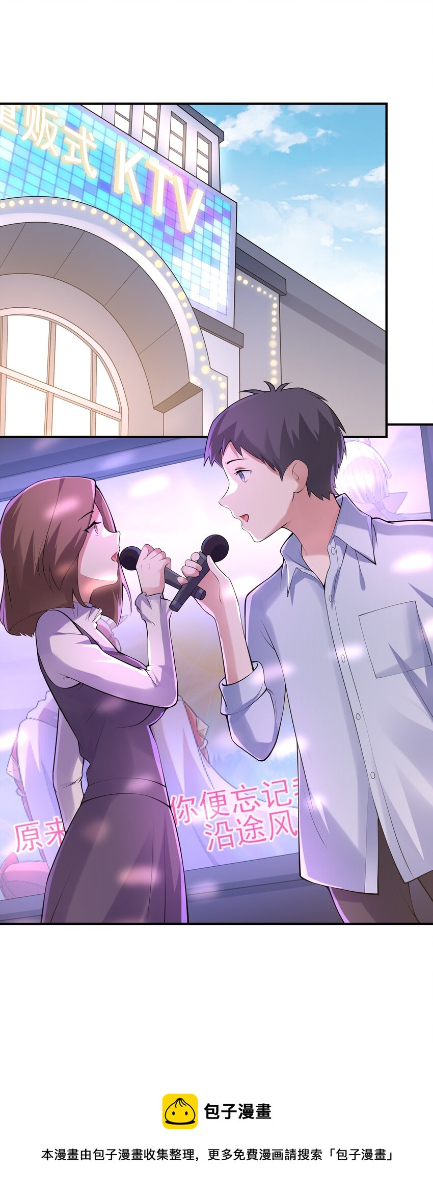 《初吻掠夺计划》016 贴心男友 第13页