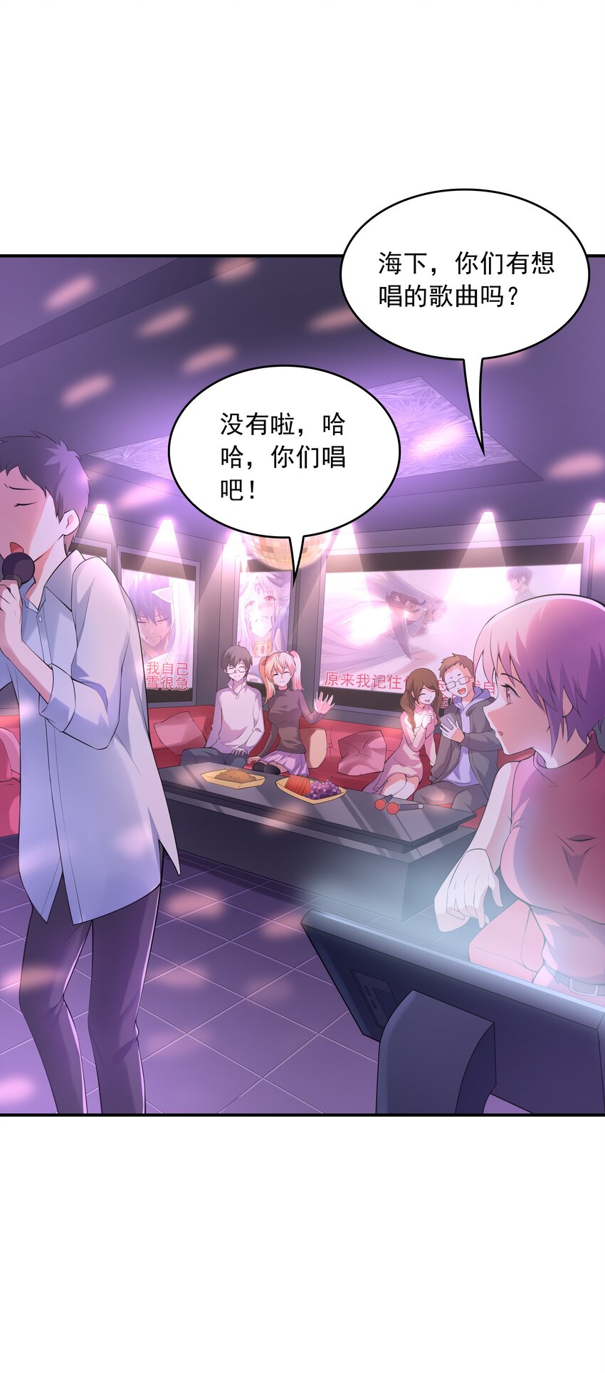 《初吻掠夺计划》016 贴心男友 第14页
