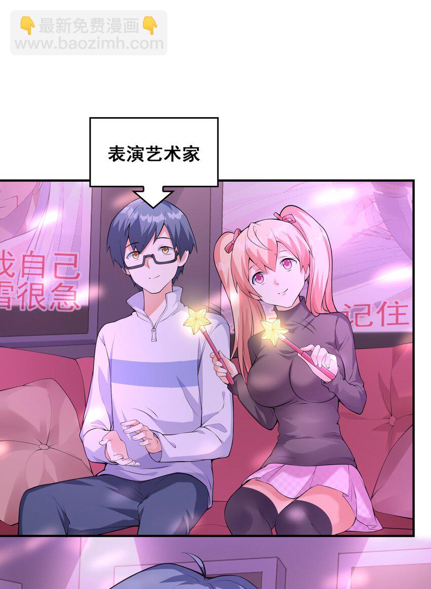 《初吻掠夺计划》016 贴心男友 第15页
