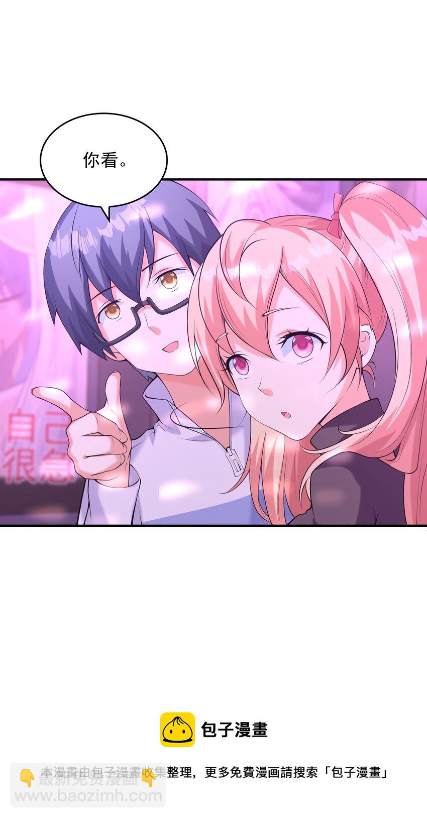《初吻掠夺计划》016 贴心男友 第21页