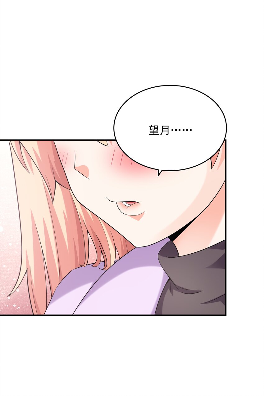 《初吻掠夺计划》016 贴心男友 第40页