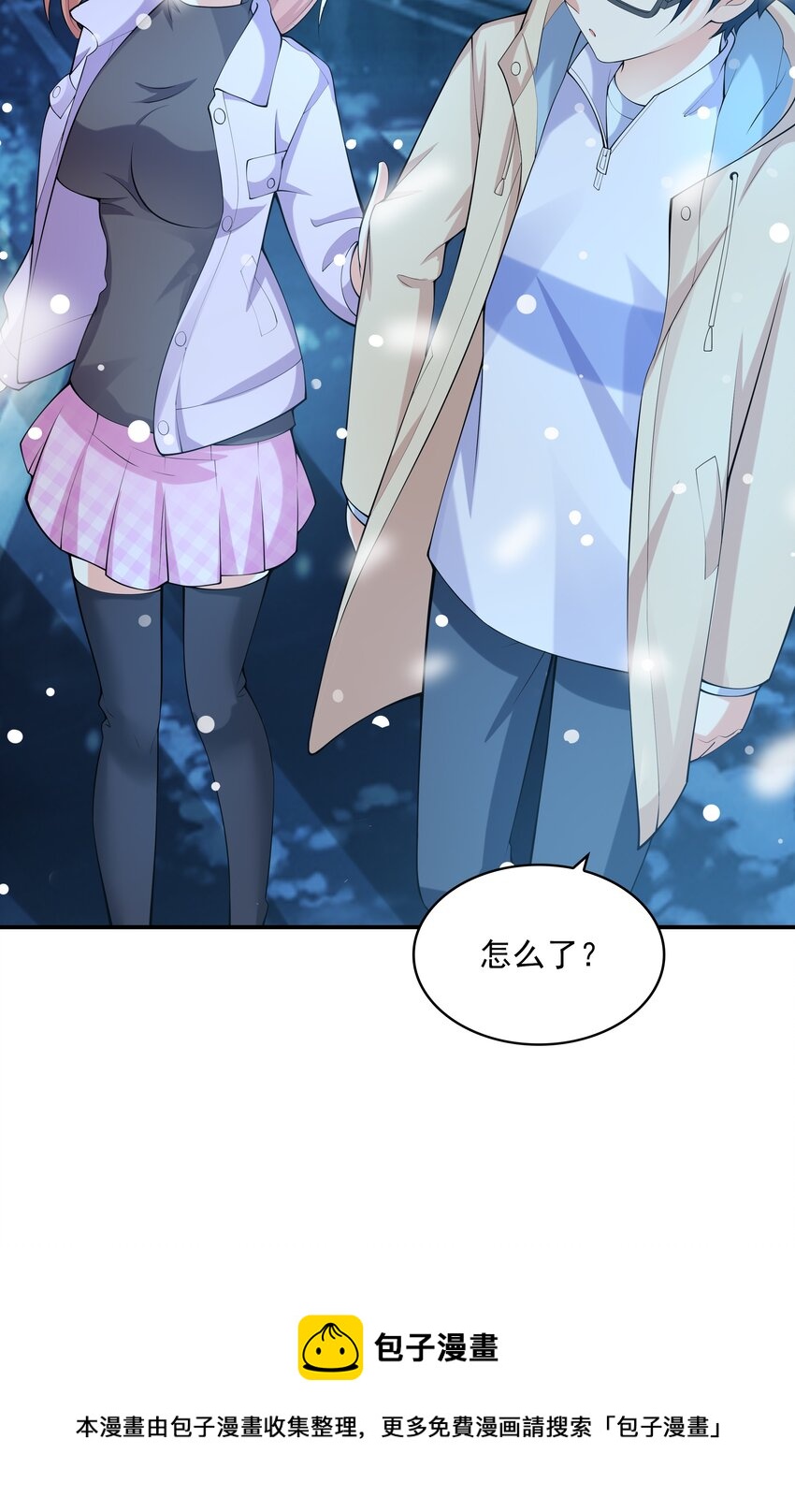 《初吻掠夺计划》016 贴心男友 第49页