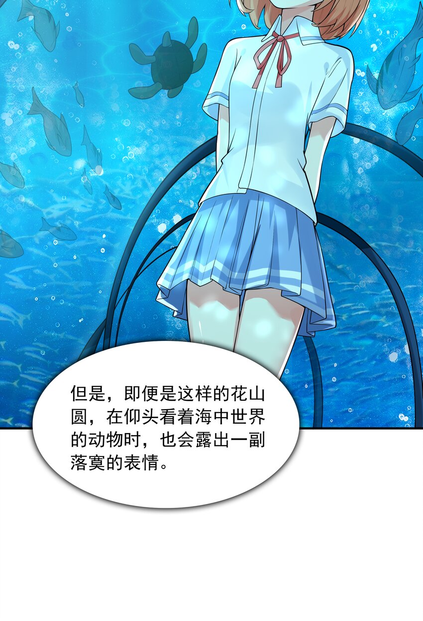 《初吻掠夺计划》013 趴在腿上睡着了 第14页