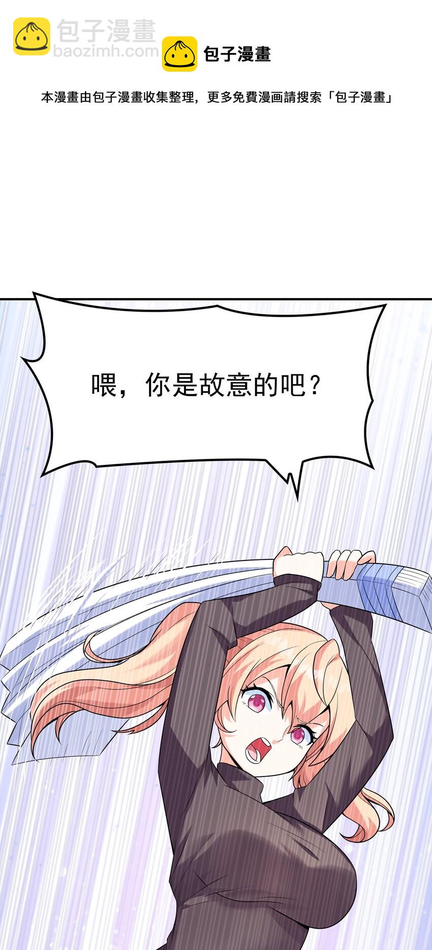 《初吻掠夺计划》017 十一点半的好感度 第21页