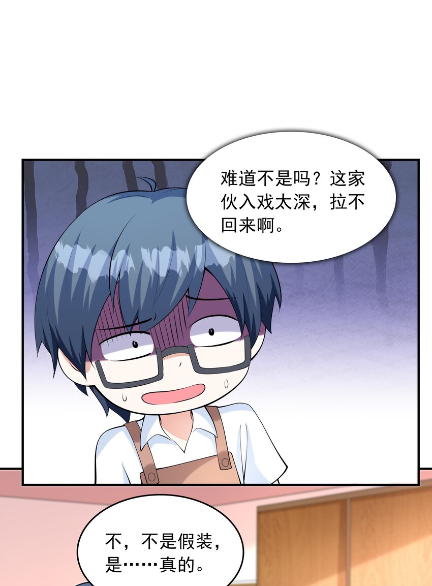 《初吻掠夺计划》017 十一点半的好感度 第38页