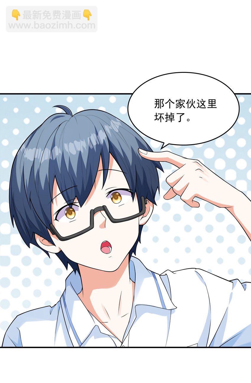 《初吻掠夺计划》017 十一点半的好感度 第3页