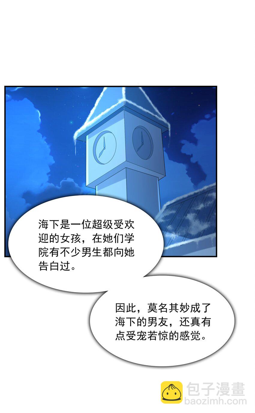 《初吻掠夺计划》017 十一点半的好感度 第44页