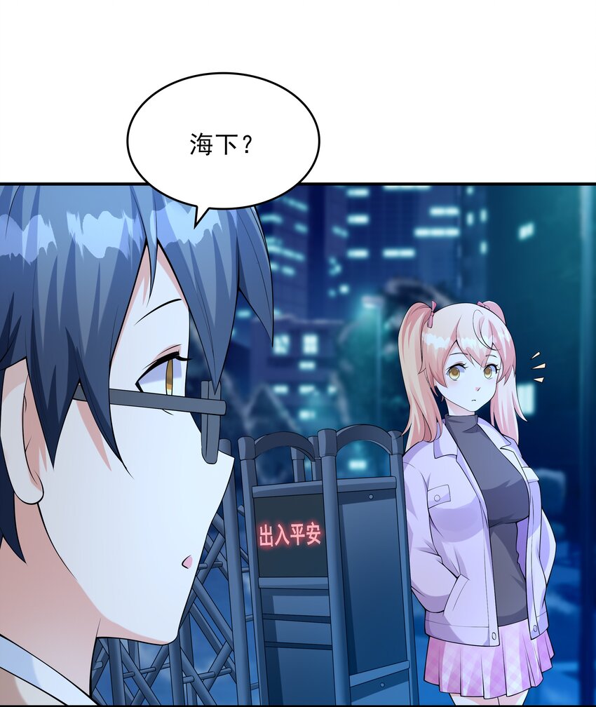 《初吻掠夺计划》017 十一点半的好感度 第46页