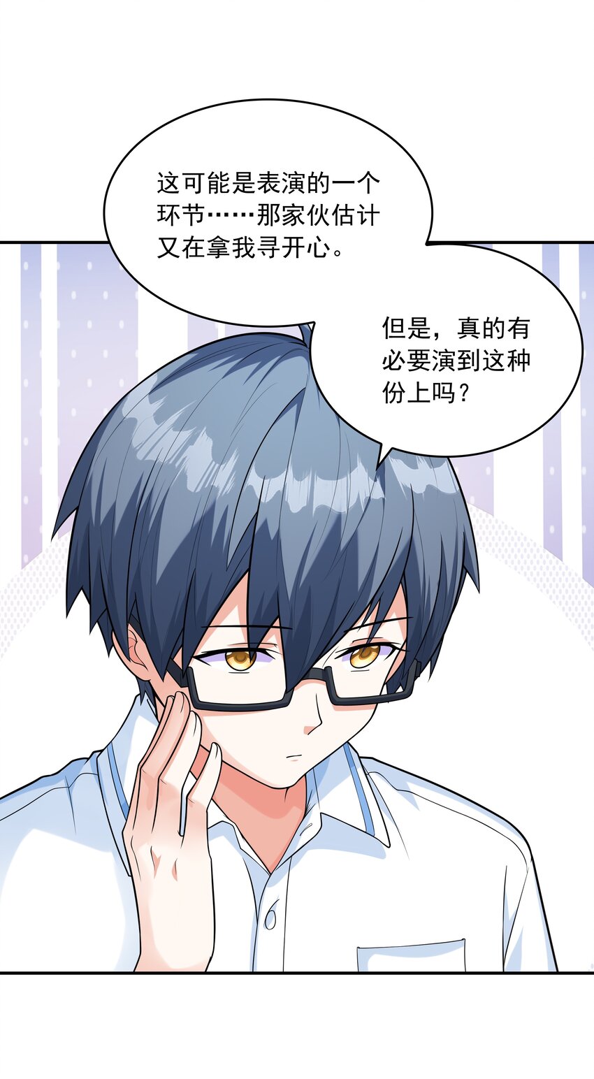 《初吻掠夺计划》017 十一点半的好感度 第7页