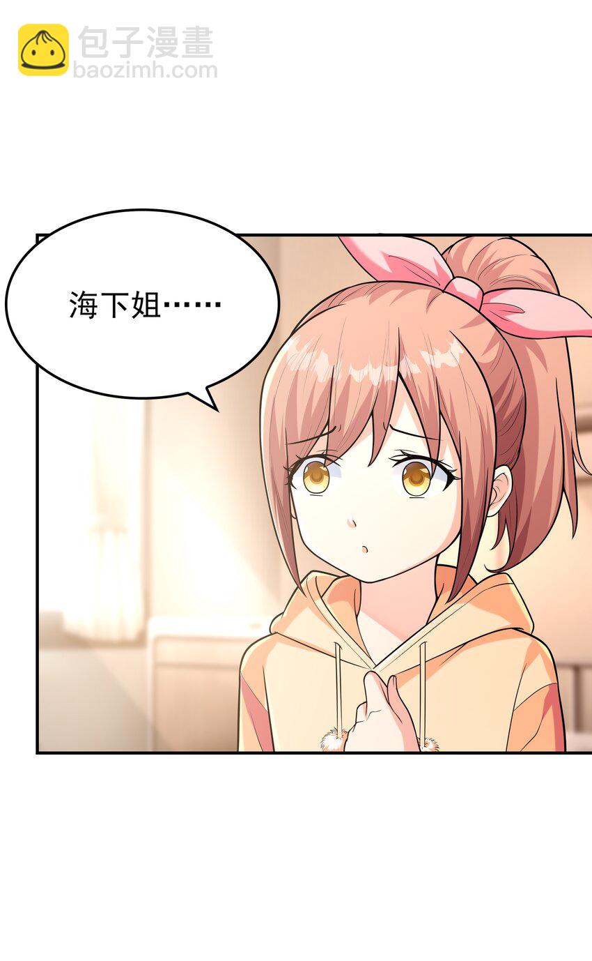 《初吻掠夺计划》019 玩命的初吻掠夺 第10页