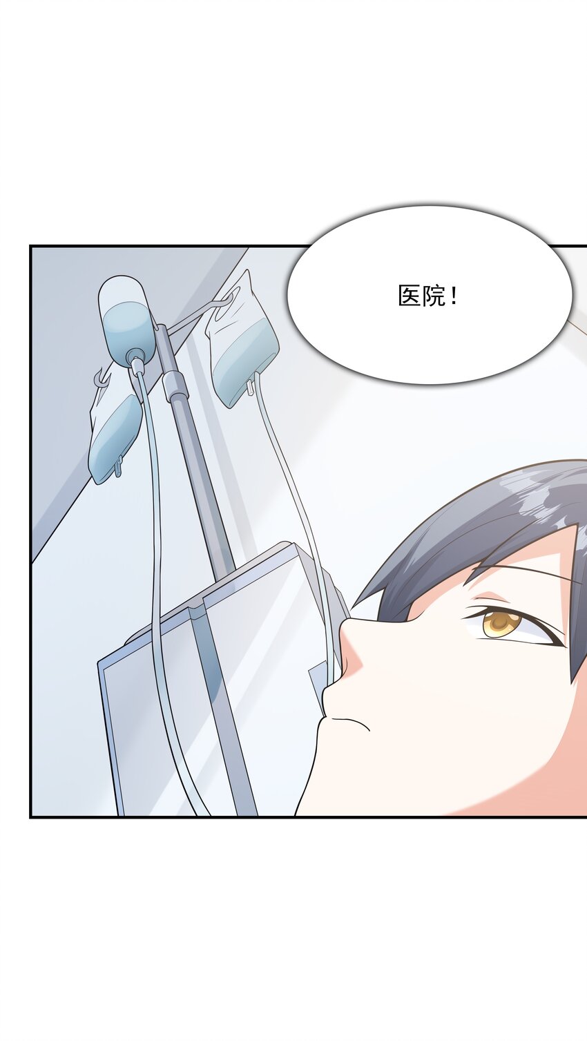 《初吻掠夺计划》019 玩命的初吻掠夺 第14页