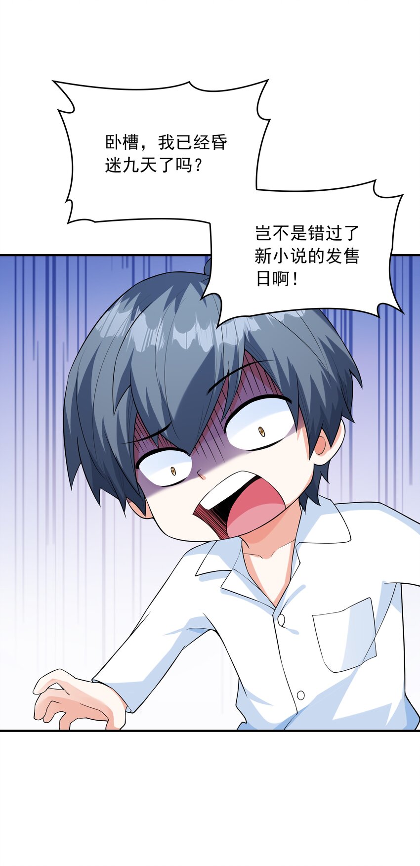 《初吻掠夺计划》019 玩命的初吻掠夺 第20页