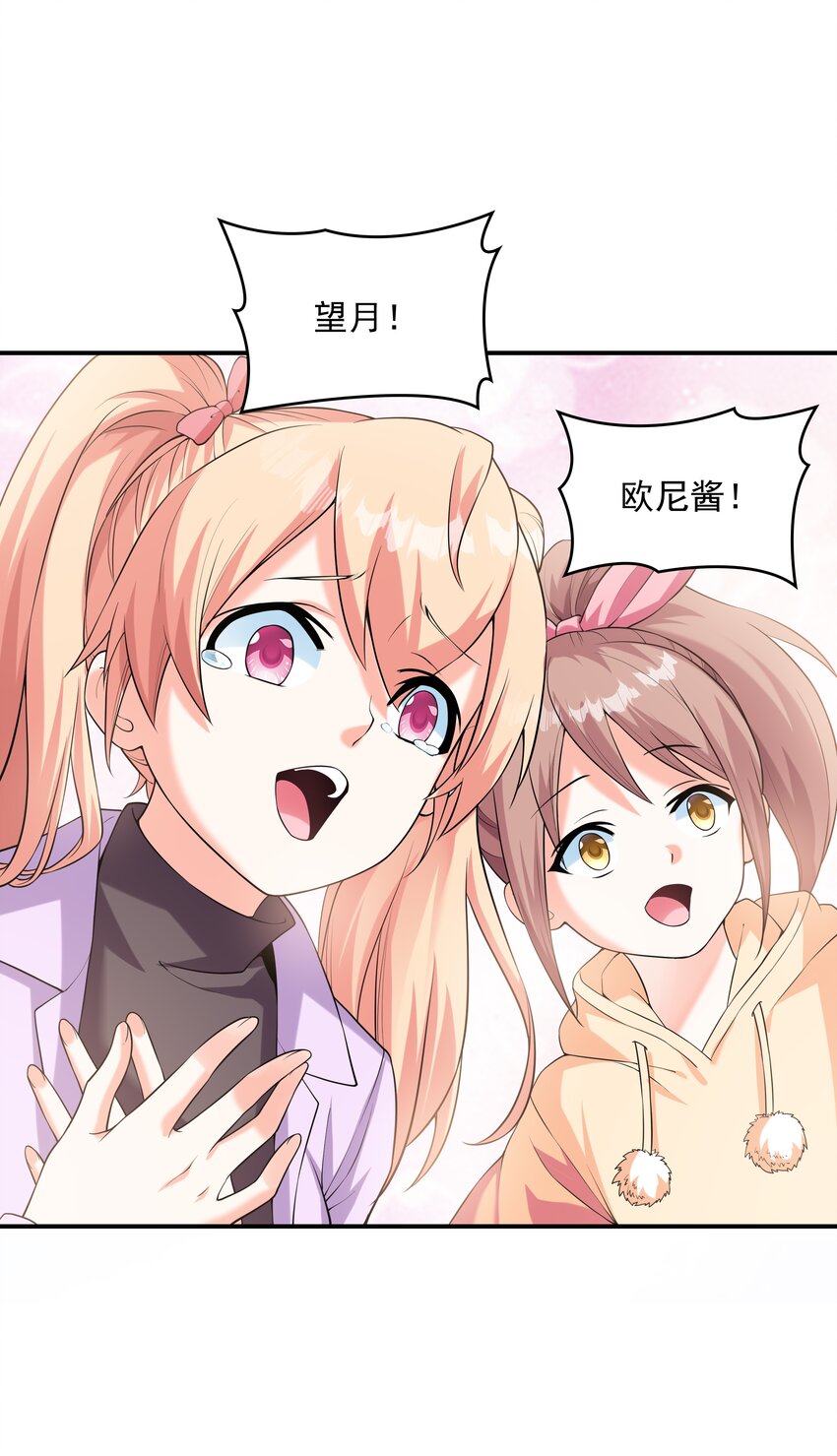 《初吻掠夺计划》019 玩命的初吻掠夺 第22页
