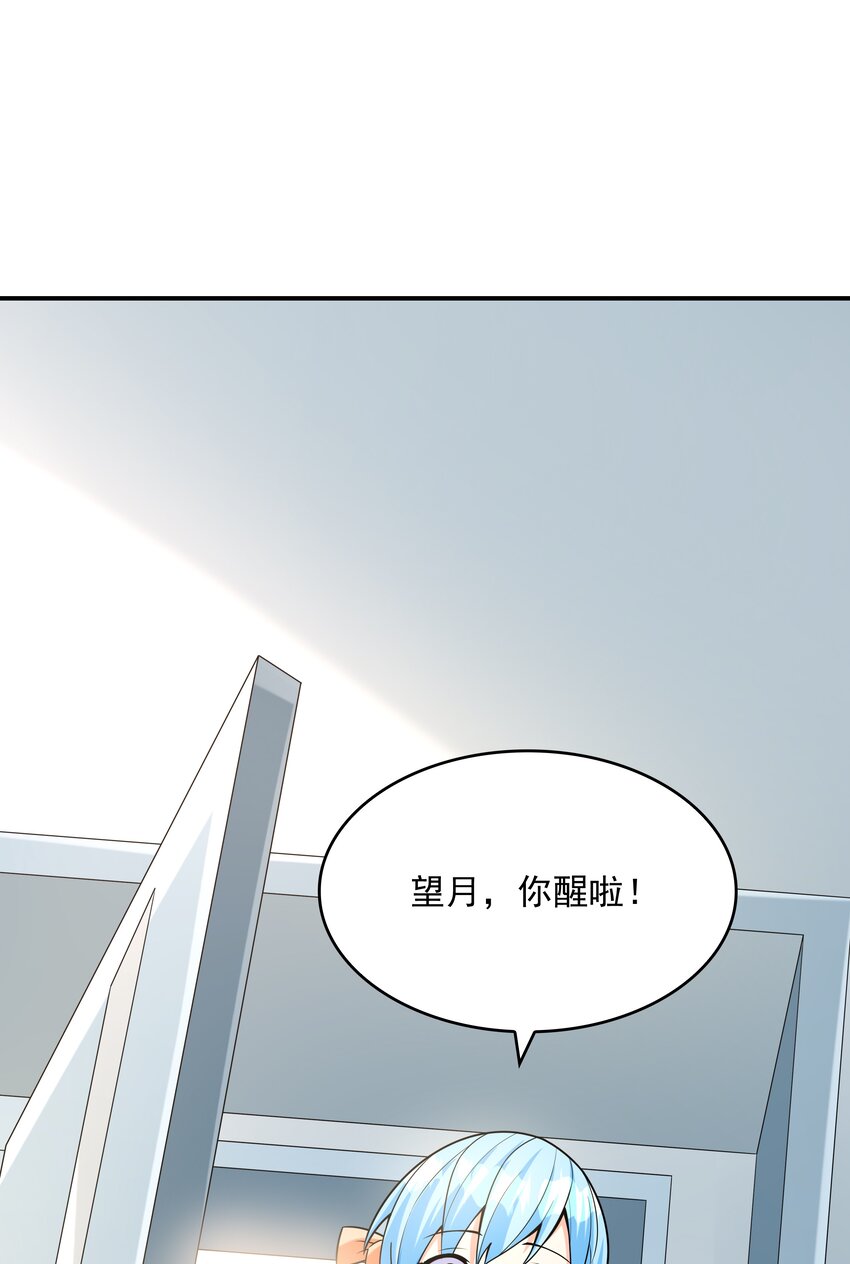 《初吻掠夺计划》019 玩命的初吻掠夺 第26页