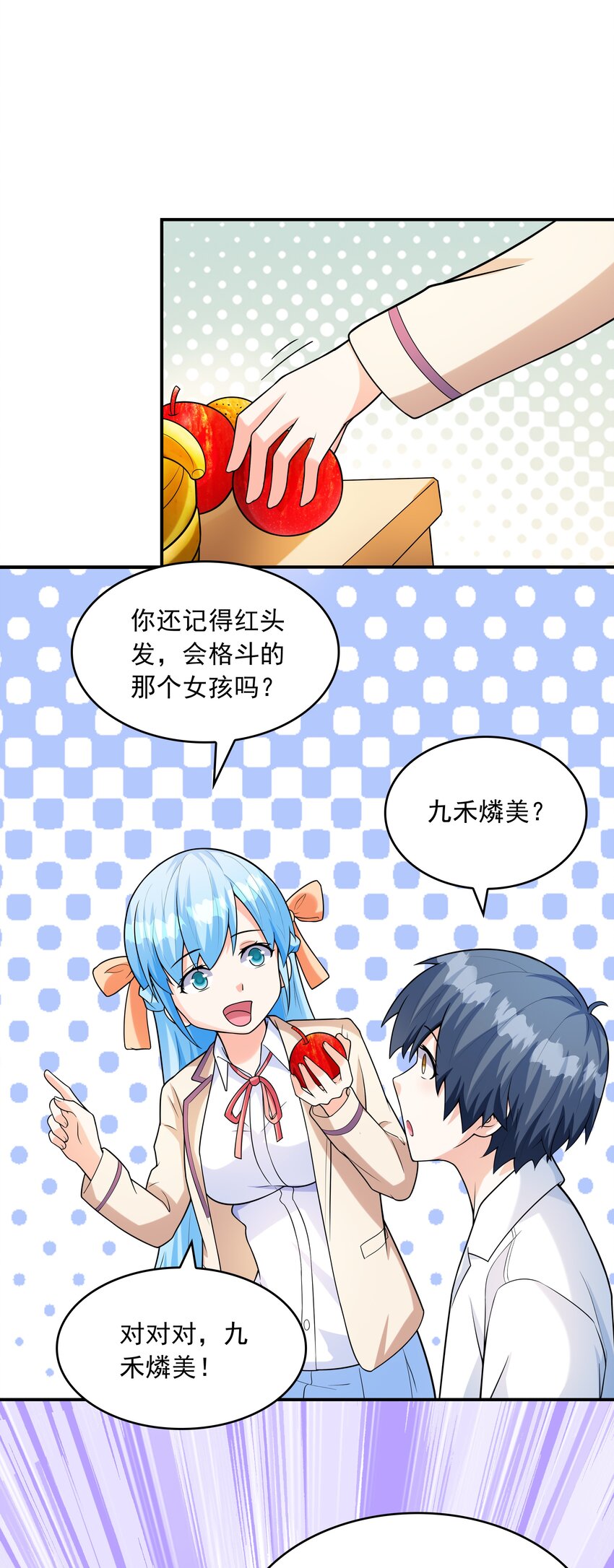 《初吻掠夺计划》019 玩命的初吻掠夺 第42页