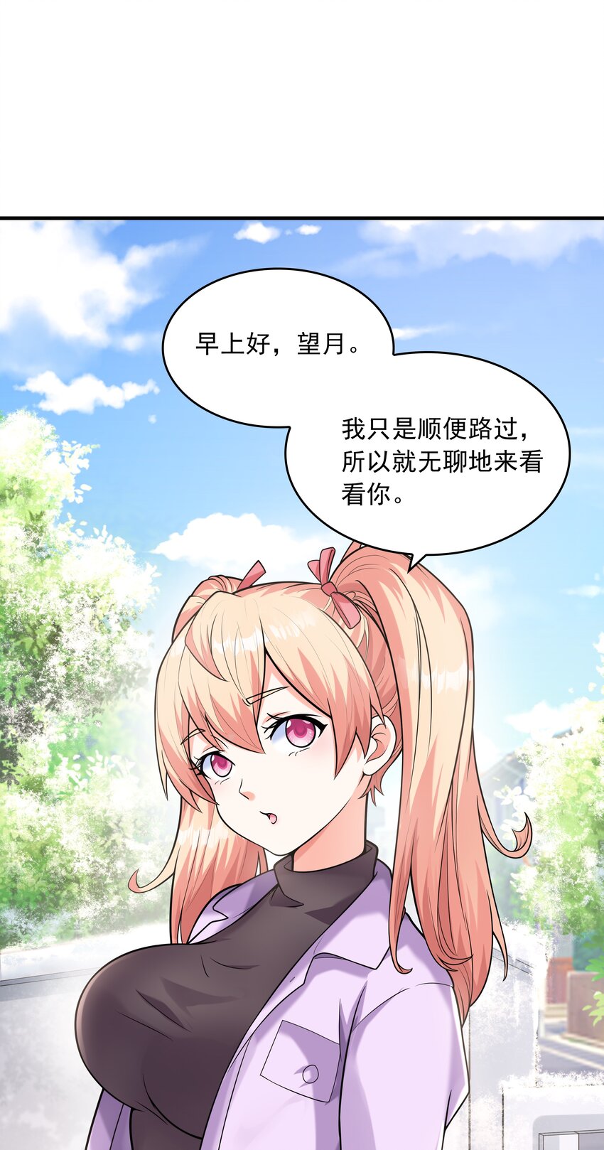 《初吻掠夺计划》017 十一点半的好感度 第12页